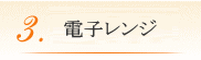 沖縄料理をたっぷり堪能